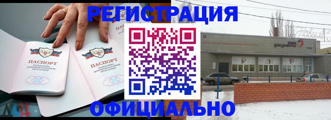 регистрация в Кемеровской области