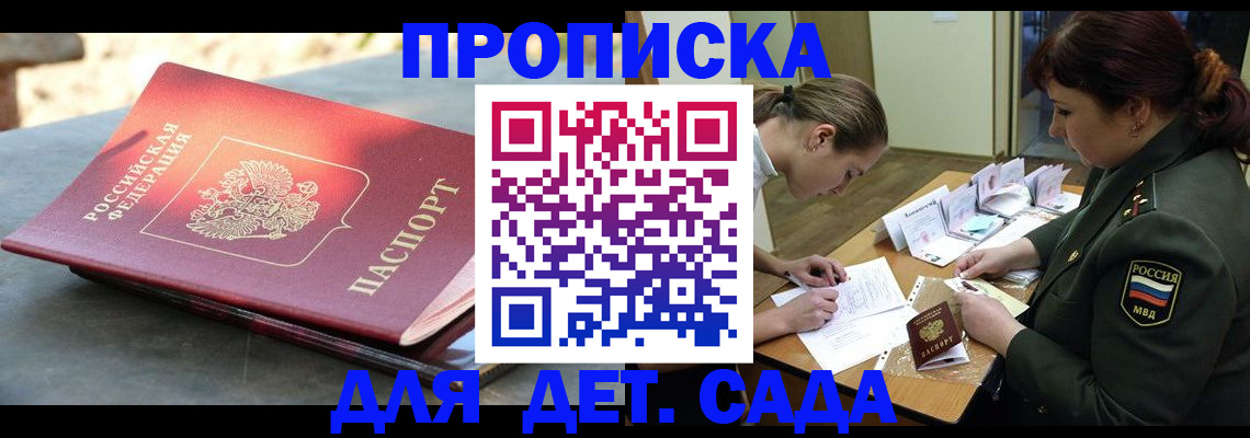 прописка для военкомата в Кемеровской области