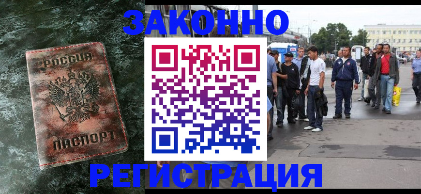 временная регистрация адрес в Кемеровской области