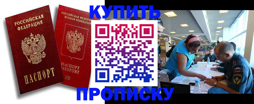 прописка иностранных граждан в Кемеровской области