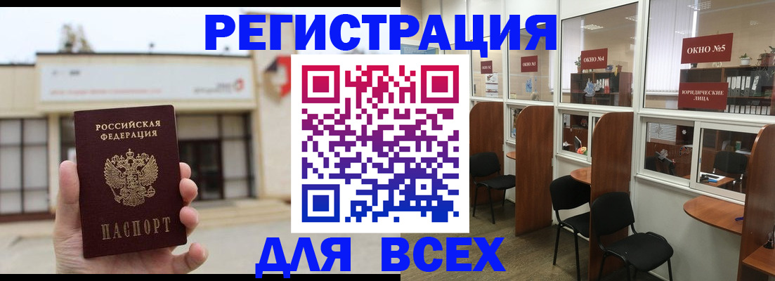 прописка в Кемеровской области