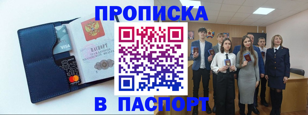 временная регистрация собственник в Кемеровской области