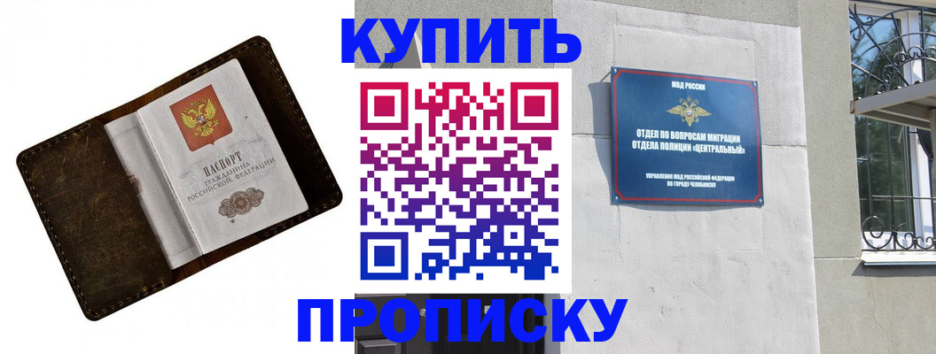 временная регистрация надежно в Кемеровской области