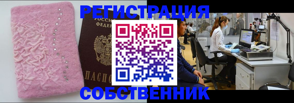 временная регистрация для школы в Кемеровской области