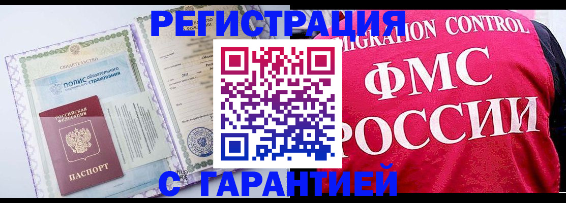 временная регистрация для школы в Кемеровской области
