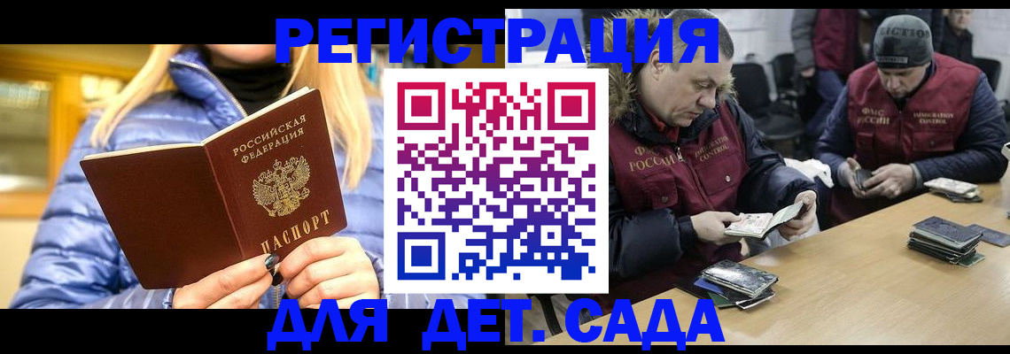 временная регистрация для школы в Кемеровской области